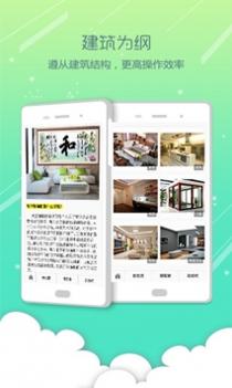 3D之家截图1