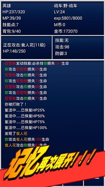 重装战车  v2.222.1