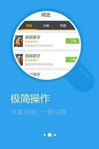嘿咕游戏盒子截图1