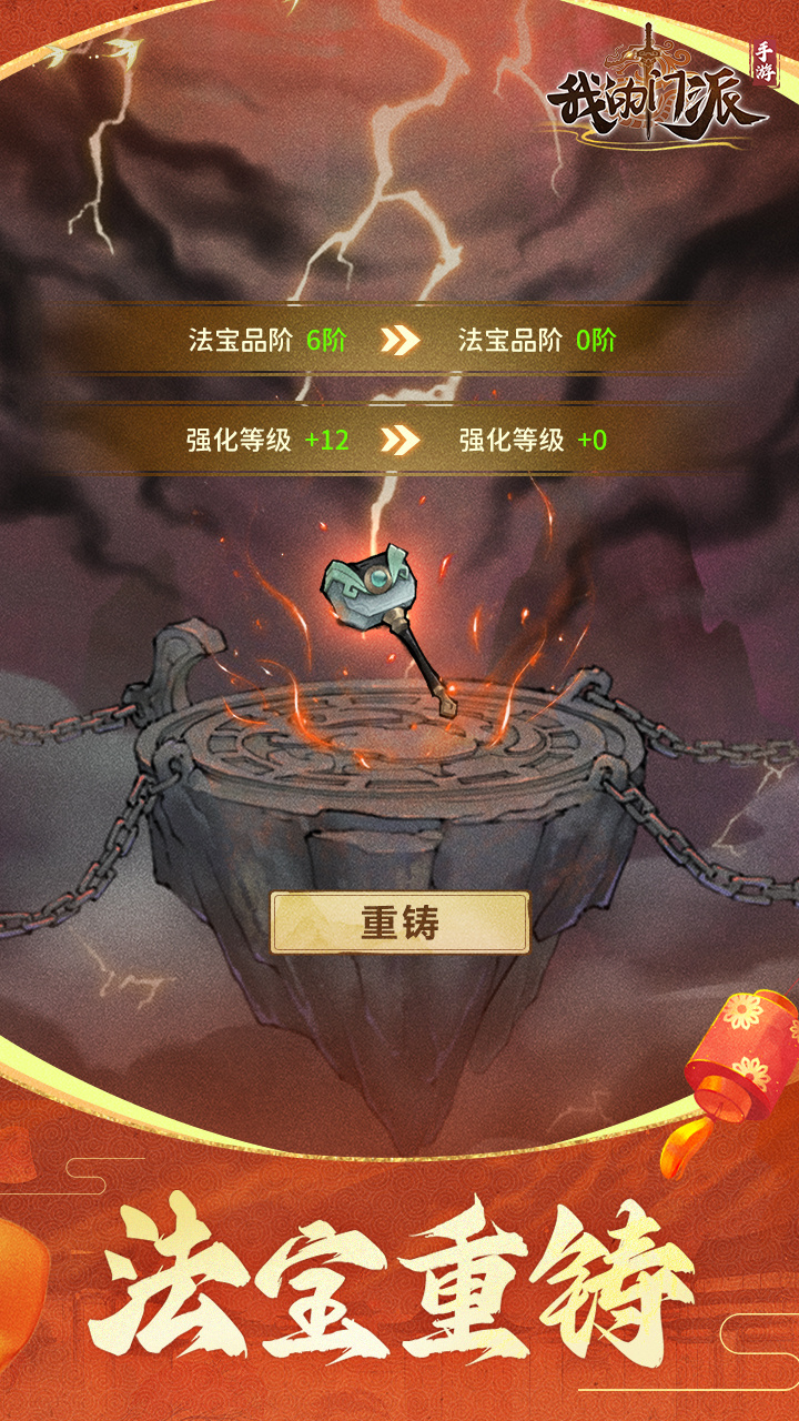 我的门派截图1