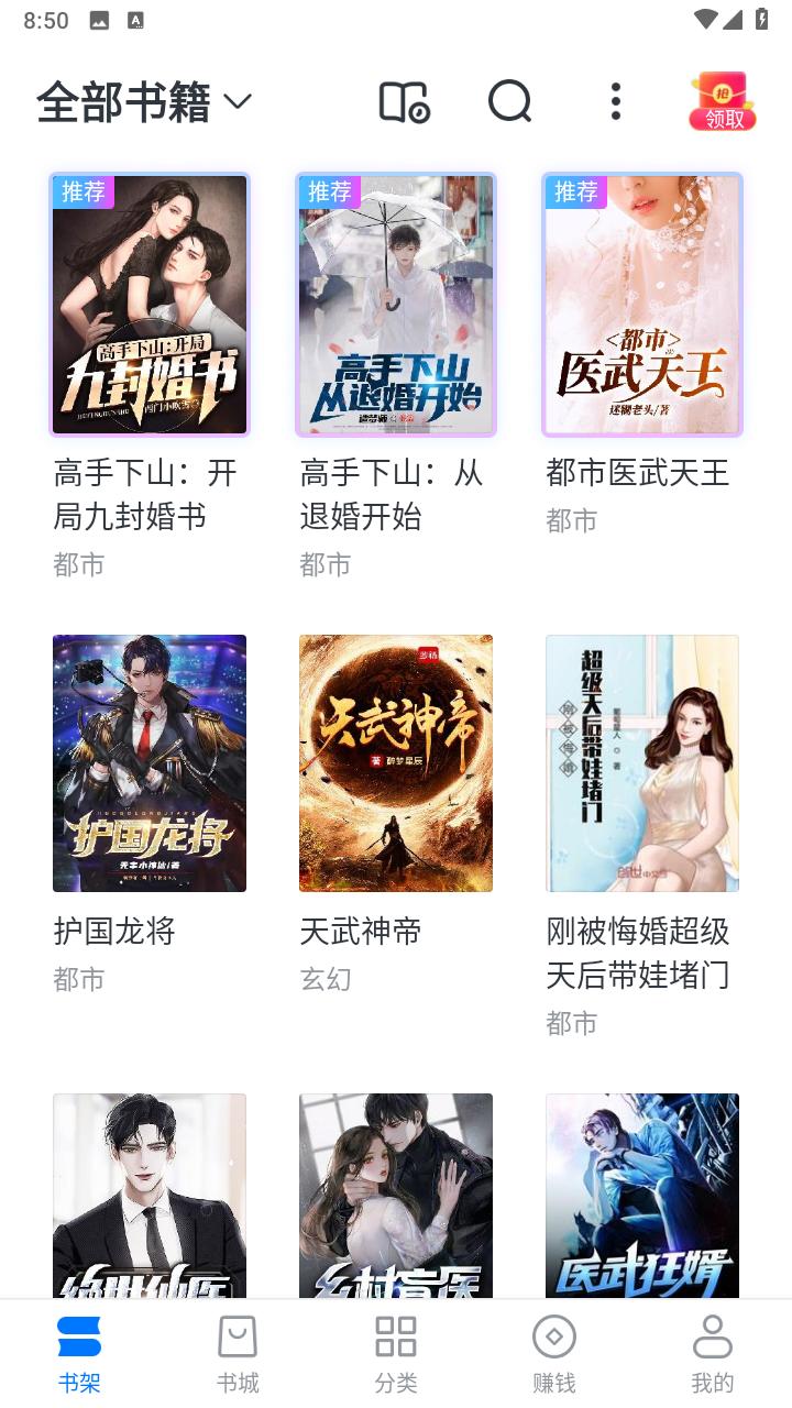 淘小说2023截图0