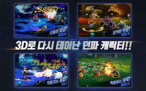 地下城与勇士魂 v1.0