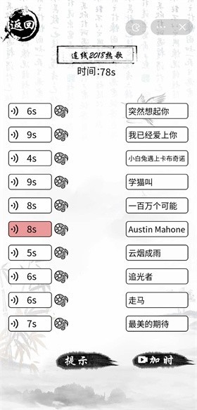 玩梗大乱斗截图2