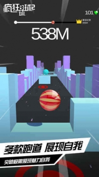 疯狂的球球2 v3.1.5