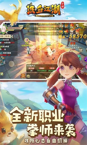 热血江湖怀旧版截图2