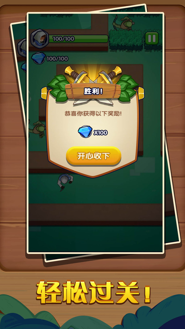 完美刺杀截图0