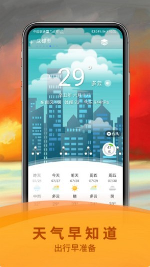祈福万年历App客户端图片1