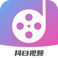 抖曰视频制作