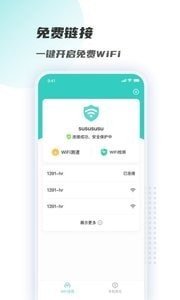 WiFi链接钥匙.jpg