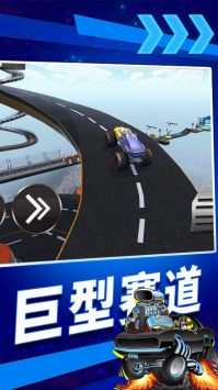 疯狂高空飙车安卓截图1