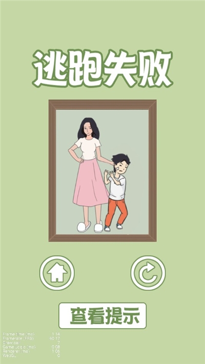 孩子去哪野了2官方版截图0