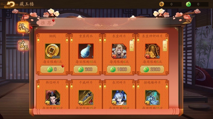 灵妖塔防