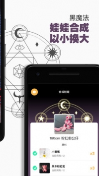 抓娃娃大作战截图1