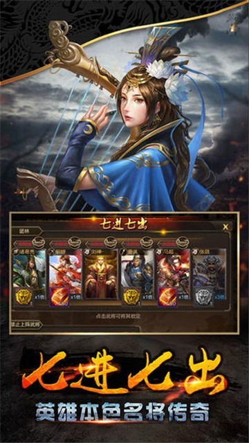 英魂争雄