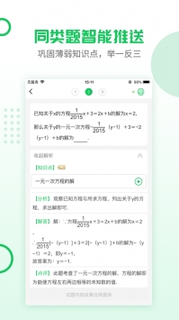 伴印ios版截图1