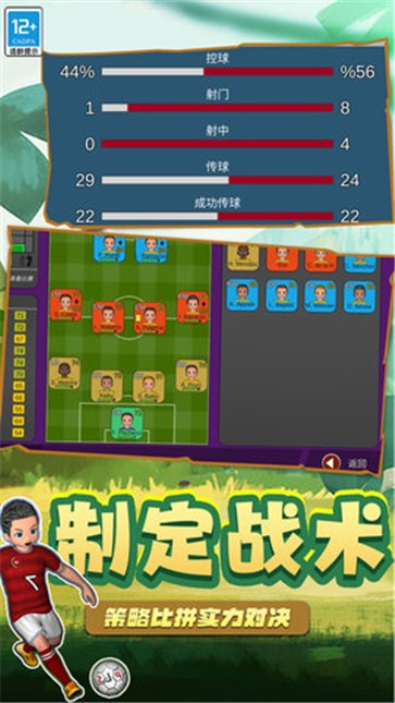 足球5V5  v1.1.0601