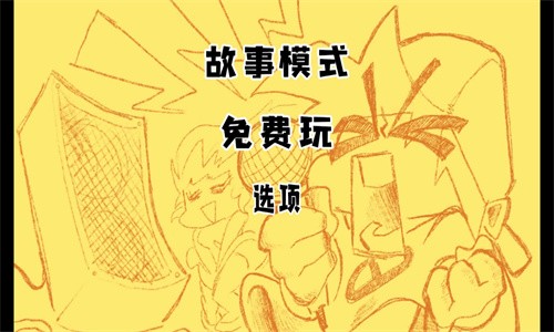 周五夜放克 无广告版截图0