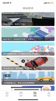 票根最新版截图0