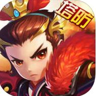 三国志塔防