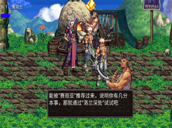 地下城与勇士修武游戏最新手机版 截图2