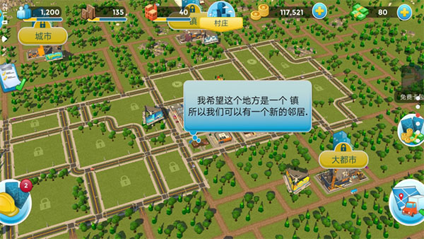 城市乌托邦最新版 v10.0.2