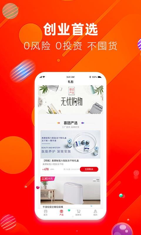 喜团 2019-09-29 15:05