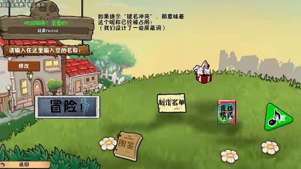 植物大战僵尸冒险时光2.jpg