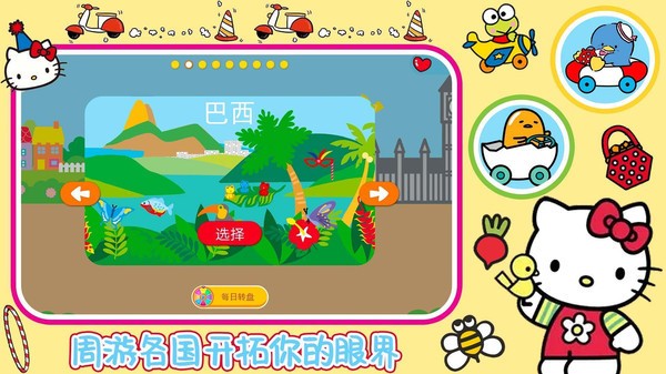 凯蒂猫梦幻飞行单机版  v1.0