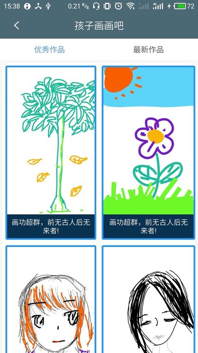 孩子来画画吧.jpg