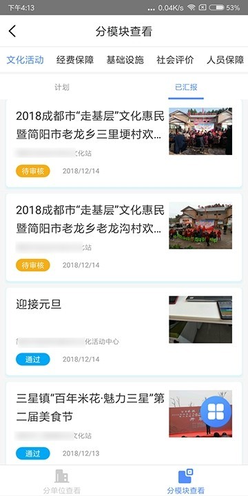 文化简阳截图0