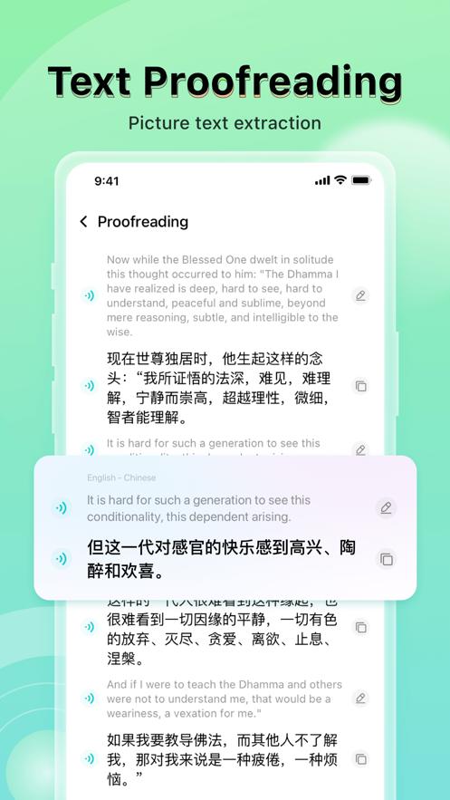 实时语音翻译