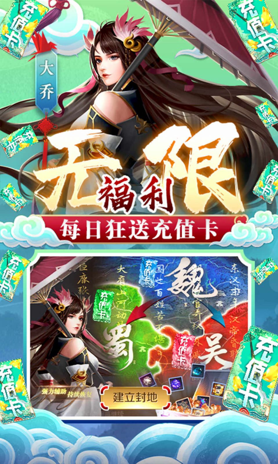 飞飞三国志手游官网最新版图片2