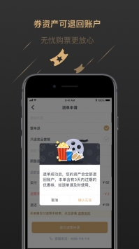 万达电影普通版截图1