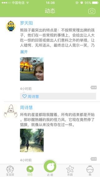 小哒令宝贝截图1