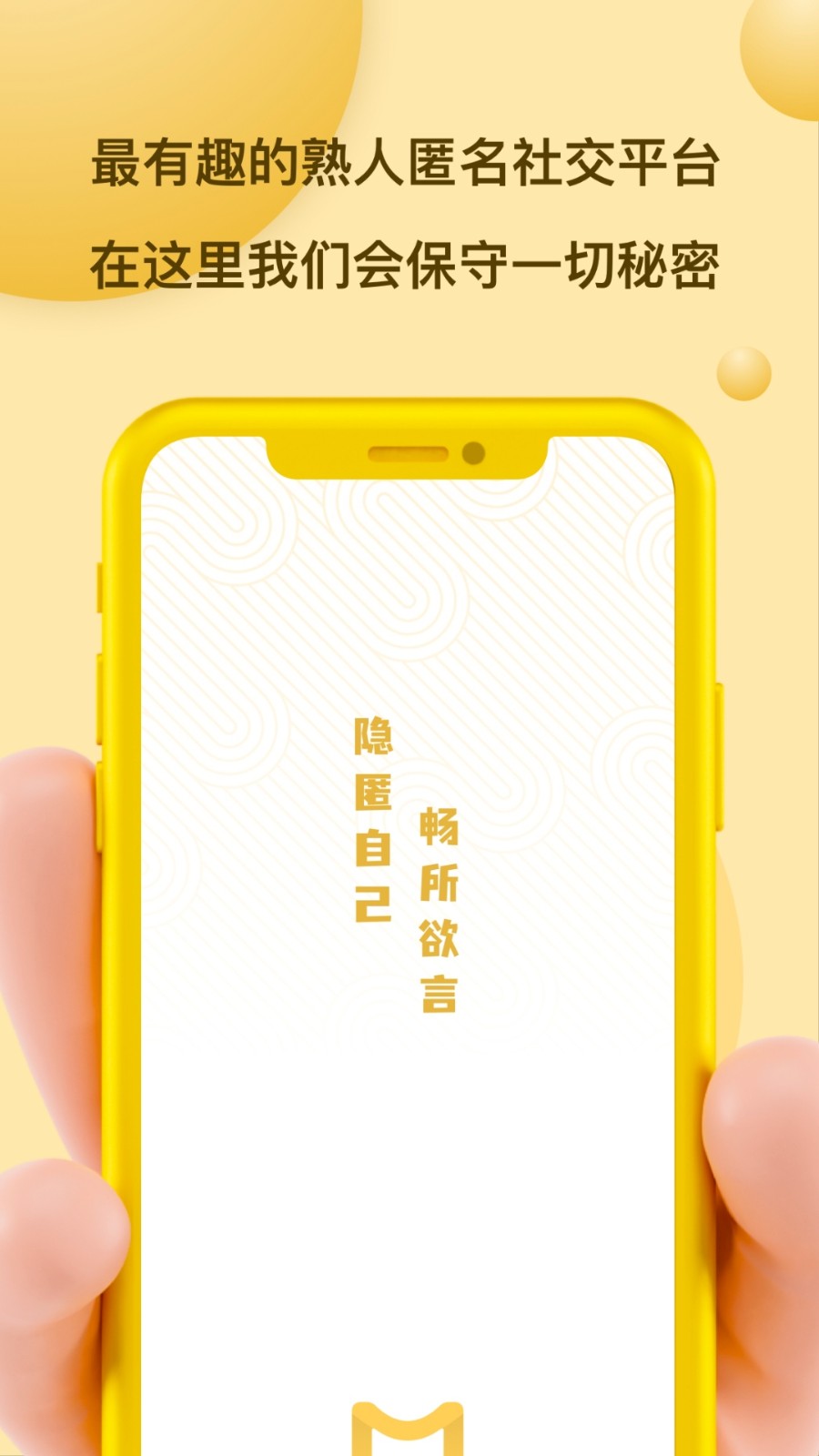Mi信截图2