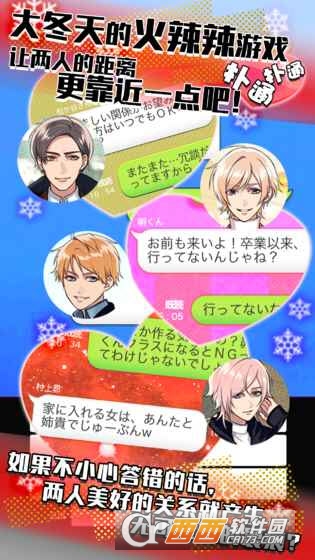 又来又来秘密关系4还是持续着 v1.0.1c安卓版