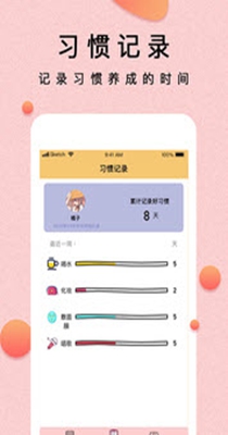 提醒小秘书截图0