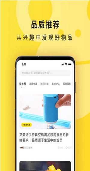猩事物截图2