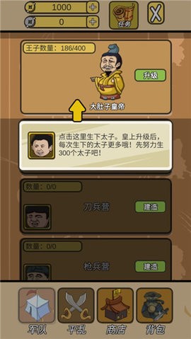 皇上您这是喜脉啊截图2