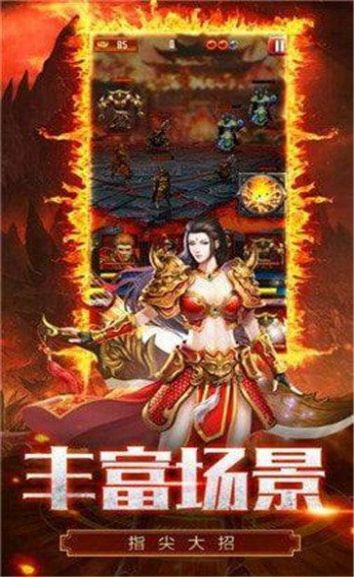小飞飞传奇手游官方版 截图2