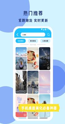 超级壁纸达人截图1