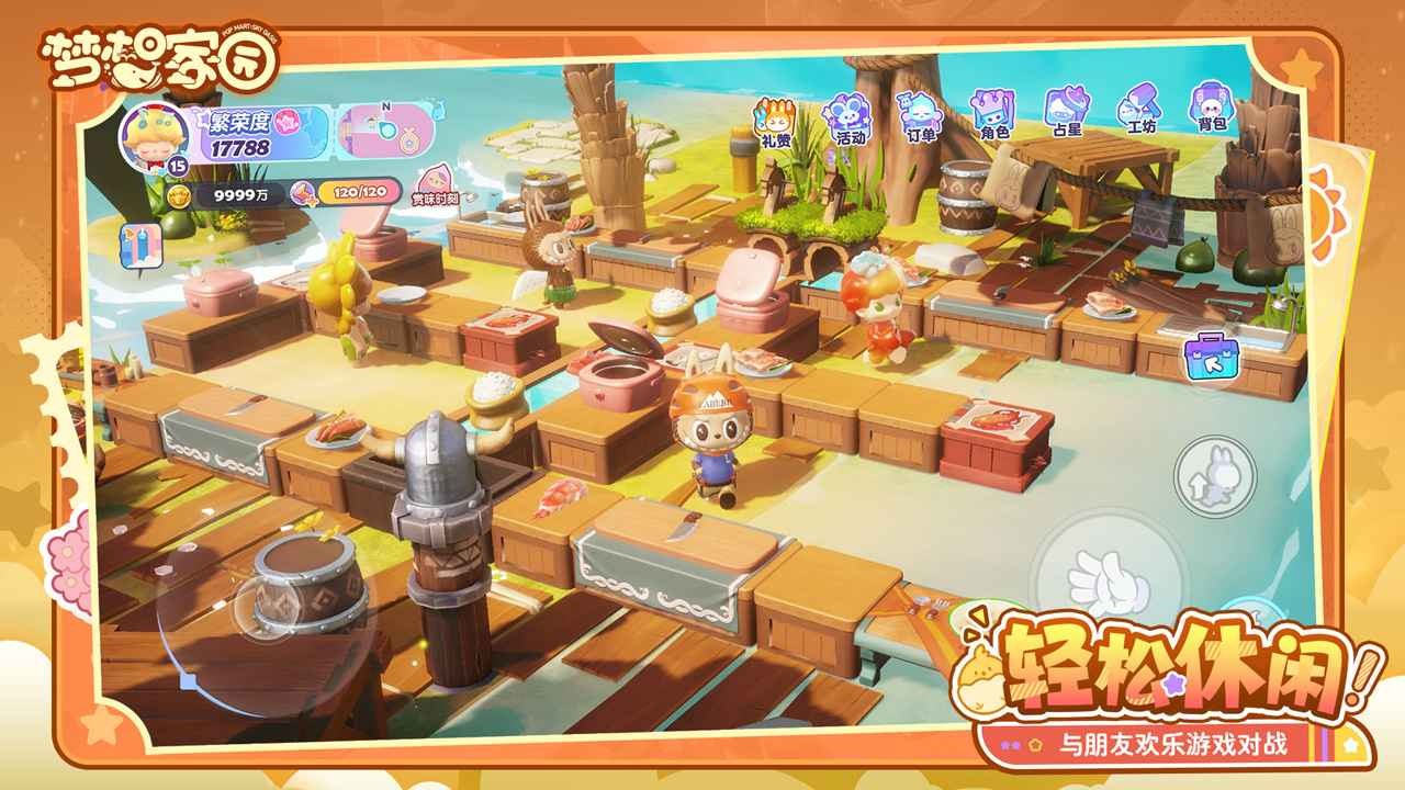 梦想家园安卓版 v0.10.0