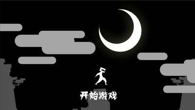 指尖跳跃忍者截图0