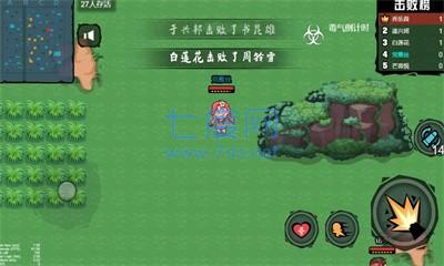 吃了个鸡游戏截图1