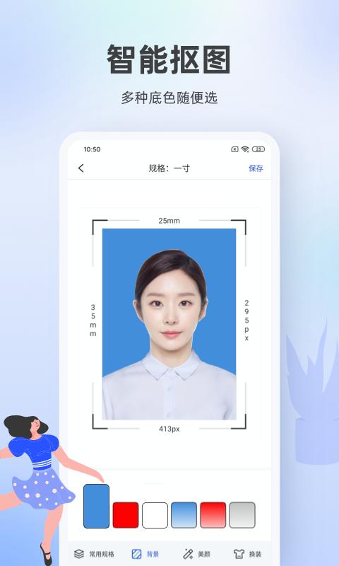 嘉狄证件照拍摄助手.png