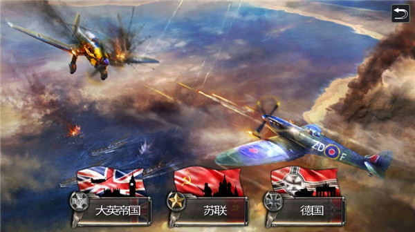 空中战斗机中文版(AirFighterPlanes)截图1