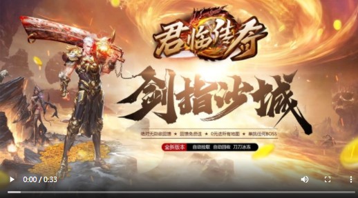 君临传奇福利版