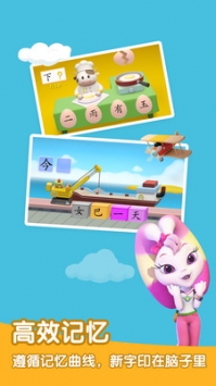 洪恩识字手机版 v2.0.5