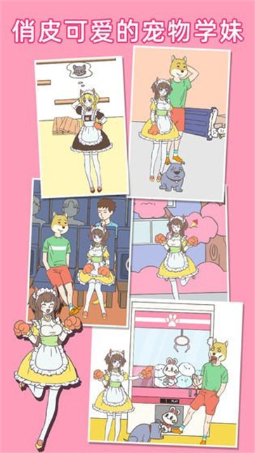 我怀疑学妹喜欢我免广告截图0