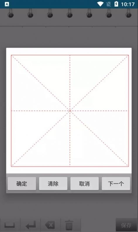 小燕练字书法家  v1.016